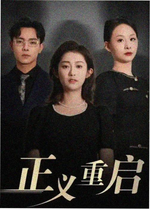 章回三章回回顾配图：天枢院的史笔与记录之争